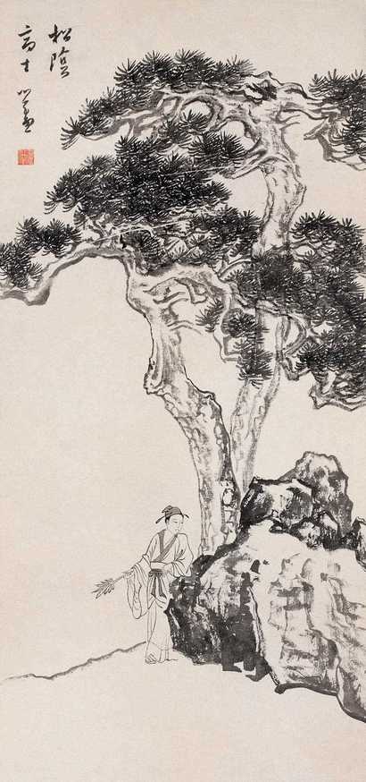 溥心畬 松荫高士图 立轴